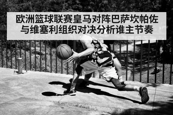 basketball point guard dribbling